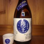 日本橋 (にほんばし) 日本酒 埼玉 横田酒造