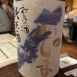 つしま (つしま) 日本酒 長崎 河内酒造