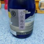 小豆島の輝 (しょうどしまのかがやき) 日本酒 香川 森國酒造