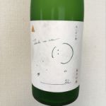 あしがり郷 (あしがりごう) 日本酒 神奈川 瀬戸酒造店