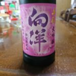 向洋 (こうよう) 日本酒 宮崎 千徳酒造