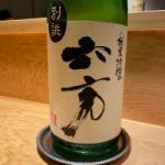 六方 (ろっぽう) 日本酒 滋賀 喜多酒造