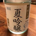 高麗王 (こまおう) 日本酒 埼玉 長澤酒造