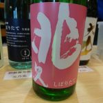 兆久 (ちょうきゅう) 日本酒 和歌山 中野BC