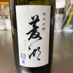 菱湖 (りょうこ) 日本酒 新潟 峰乃白梅酒造