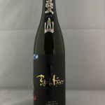 きまぐれドラゴン (きまぐれどらごん) 日本酒 佐賀 光武酒造場