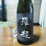 環起 (かんき) 日本酒 山口 澄川酒造場