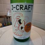 J-CRAFT 山吹 てんにょ (やまぶき てんにょ) 日本酒 静岡 三和酒造