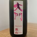 大門 (だいもん) 日本酒 大阪 大門酒造