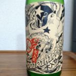 ひっぱりだこ (ひっぱりだこ) 日本酒 滋賀 北島酒造