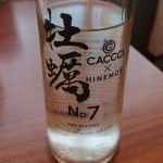牡蠣 / CACCCI (カッキー) 日本酒 神奈川 森山酒造場