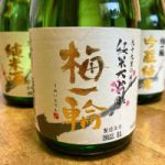 梅一輪 (うめいちりん) 日本酒 千葉 梅一輪酒造