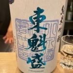 東魁盛 (とうかいざかり) 日本酒 千葉 小泉酒造