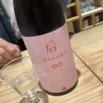 后(kisaki) (キサキ) 日本酒 富山 吉乃友酒造