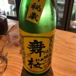 舞桜 (まいざくら) 日本酒 千葉 守屋酒造