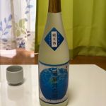 葛葉井の淵 (くずはいのふち) 日本酒 大阪 井坂酒造場