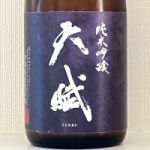 天賦 (てんぶ) 日本酒 鹿児島 西酒造株式会社 日本酒蔵