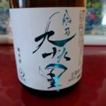 総乃九十九里 (ふさのくじゅうくり) 日本酒 千葉 寒菊銘醸