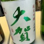 大賀 (おおが) 日本酒 福岡 大賀酒造