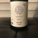 純米大吟醸-山田錦40- 生酒