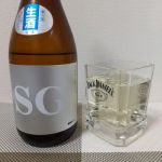 SG (えすじー) 日本酒 栃木 飯沼銘醸