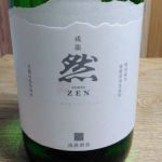 成龍然 (せいりょうぜん) 日本酒 愛媛 成龍酒造