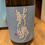 敷嶋 (しきしま) 日本酒 愛知 伊東株式会社