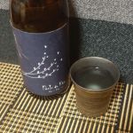 Perle de Riz. (ペアル ドゥ リ) 日本酒 岡山 十八盛酒造