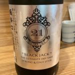 BLACK JACK 21 (ぶらっくじゃっく) 日本酒 佐賀 大和酒造