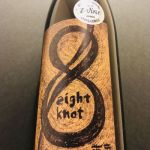 eight knot (エイトノット) 日本酒 山口 村重酒造
