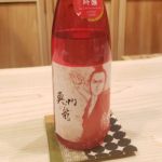 奥州ノ龍 (おうしゅうのりゅう) 日本酒 岩手 岩手銘醸