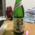 八王子城 (はちおうじじょう) 日本酒 東京 小澤酒造場