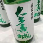 大多喜城 (おおたきじょう) 日本酒 千葉 豊乃鶴酒造