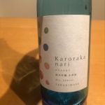 KARORAKANARI (かろらかなり) 日本酒 神奈川 黄金井酒造