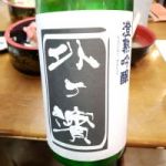 外ヶ濱 (そとがはま) 日本酒 青森 西田酒造店