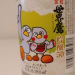 金紋世界鷹 (きんもんせかいたか) 日本酒 埼玉 小山本家酒造