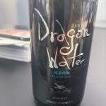 Dragon Water (ドラゴンウォーター) 日本酒 福井 吉田酒造