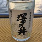 澤乃井 (さわのい) 日本酒 東京 小澤酒造