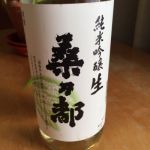 桑乃都 (くわのみやこ) 日本酒 東京 小澤酒造場