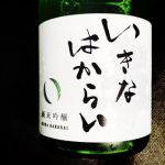 いきなはからい (いきなはからい) 日本酒 長崎 重家酒造