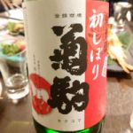 菊駒 (きくこま) 日本酒 青森 菊駒酒造