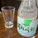 箱根のしずく (はこねのしずく) 日本酒 神奈川 石井醸造