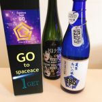 郷 (ごう) 日本酒 福井 毛利酒造