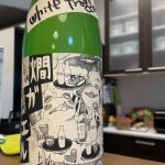 燗ガエル (かんがえる) 日本酒 滋賀 北島酒造