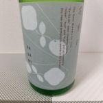 花芽実 (かがみ) 日本酒 三重 大田酒造