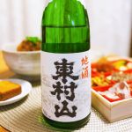 東村山 (ひがしむらやま) 日本酒 東京 豊島屋酒造
