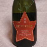 星取 (ほしとり) 日本酒 鳥取 福羅酒造