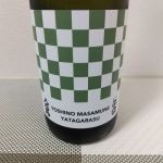 吉野正宗 (よしのまさむね) 日本酒 奈良 北村酒造、北岡本店、美吉野醸造