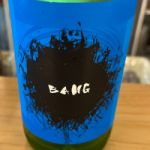 BANG (バン) 日本酒 長崎 吉田屋