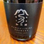 加茂錦 (かもにしき) 日本酒 新潟 加茂錦酒造